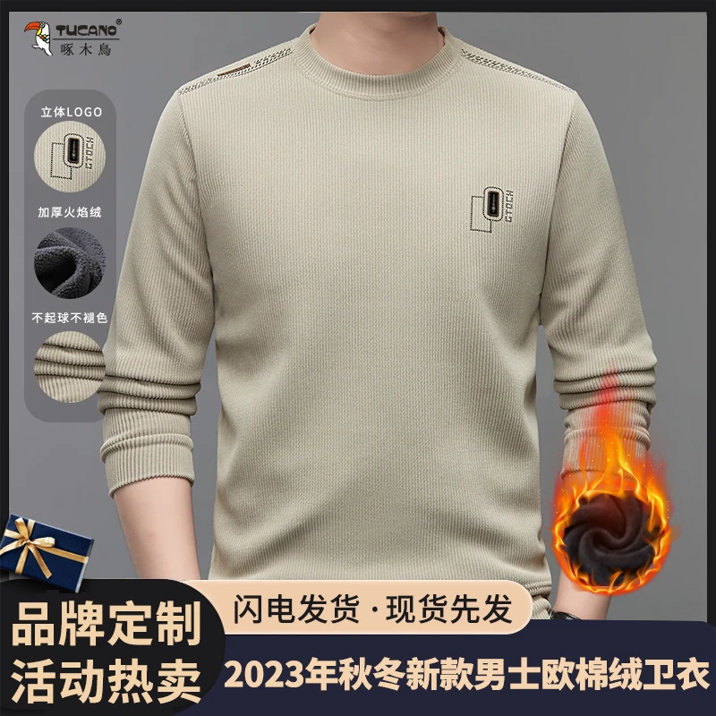 【男神穿搭】2023年新款男士秋冬冬季休闲圆领男装宽松打底衫加厚
