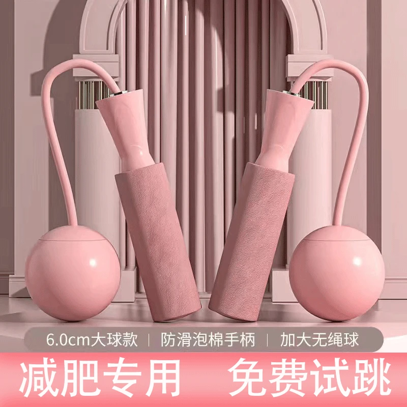 跳绳无绳款男士专用减肥成人负重无线儿童6-12岁燃脂健身通用室内