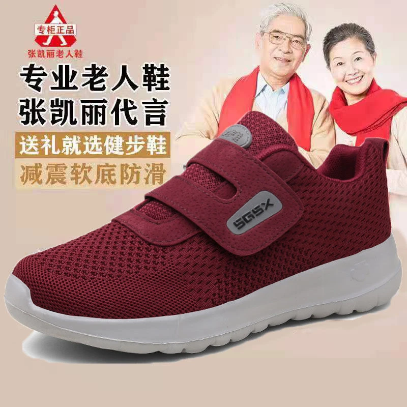 张凯丽老人鞋女60岁防滑春秋休闲运动奶奶软底妈妈中老年人健步鞋