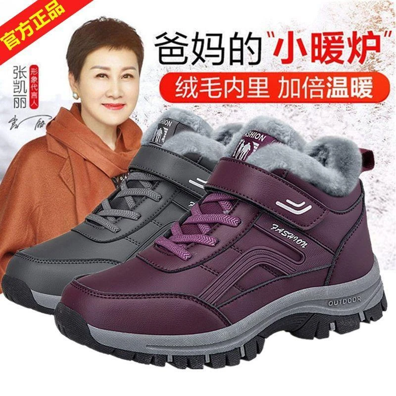 正品张凯丽老人健步鞋冬款防水雪地靴女2024棉靴加厚防寒保暖棉鞋