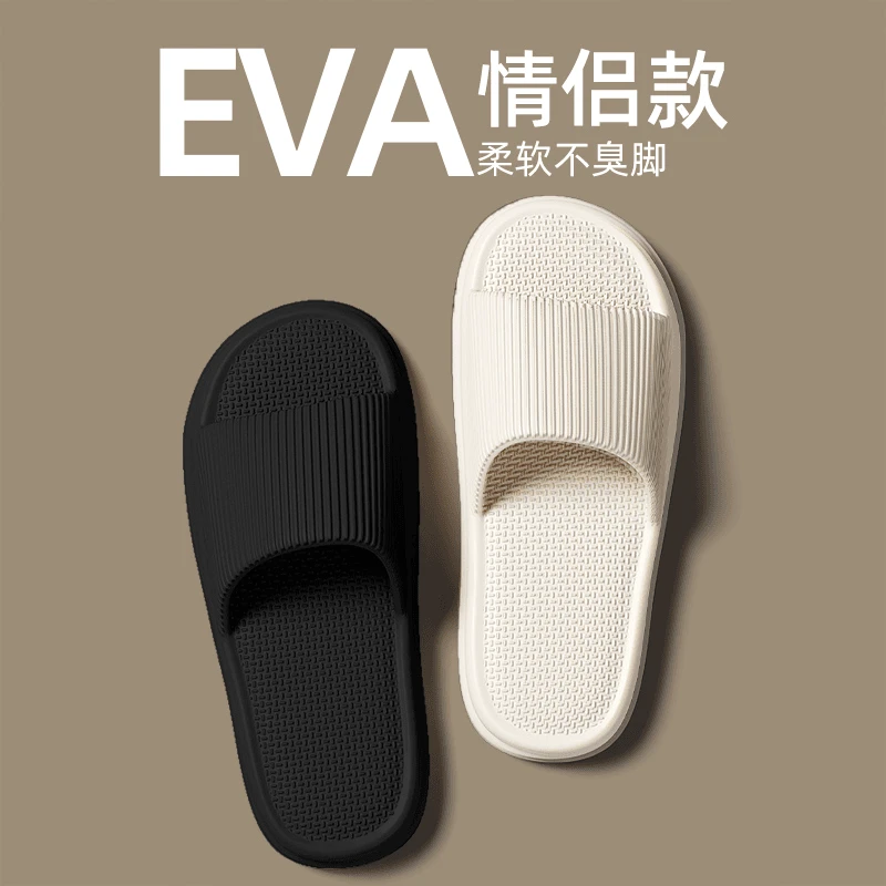 猫力 简约黑白色拖鞋情侣夏季室内居家eva软底洗澡凉拖鞋女款夏天
