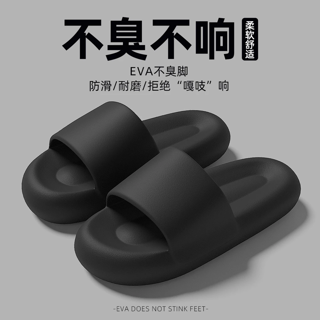 不臭脚拖鞋男士夏季2024新款爆款室内家居浴室防滑厚底踩屎感凉拖