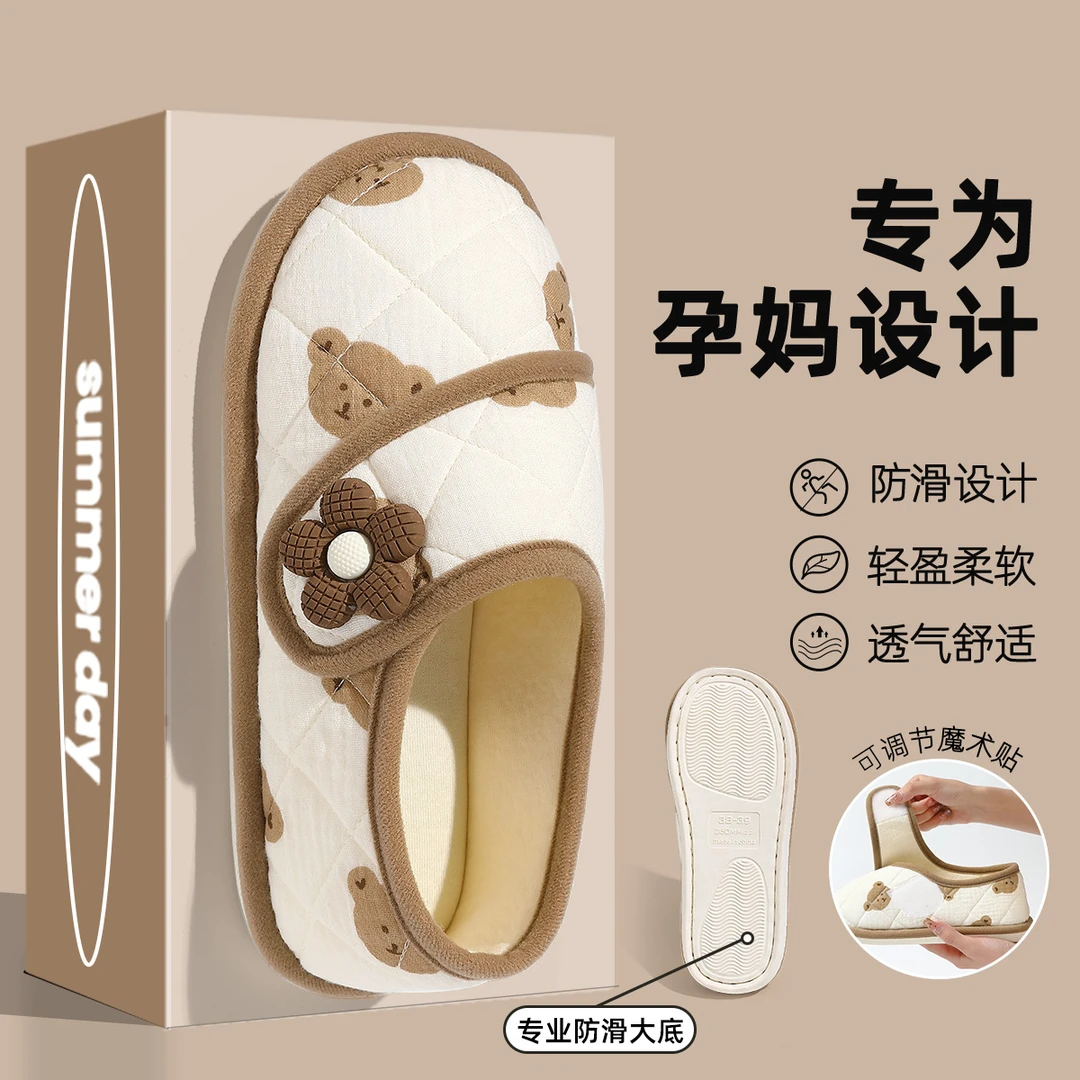 月子鞋夏季薄款孕妇89月份春秋季产妇产后防滑包跟软底棉拖鞋女士