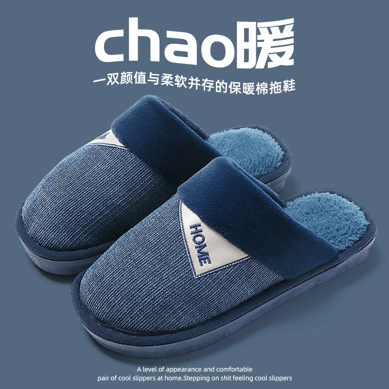 外穿棉拖鞋男士2023新款爆款秋冬季室内家居防滑厚底保暖毛绒加绒