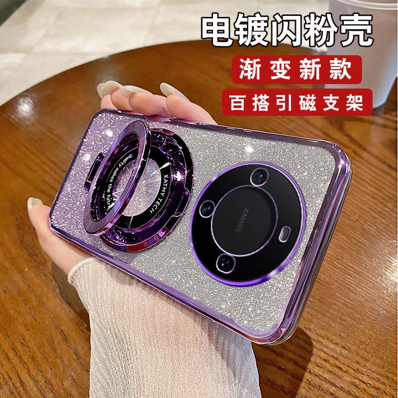 适用华为mate60手机壳电镀渐变闪粉TPU支架磁吸N12防摔Pura70软套