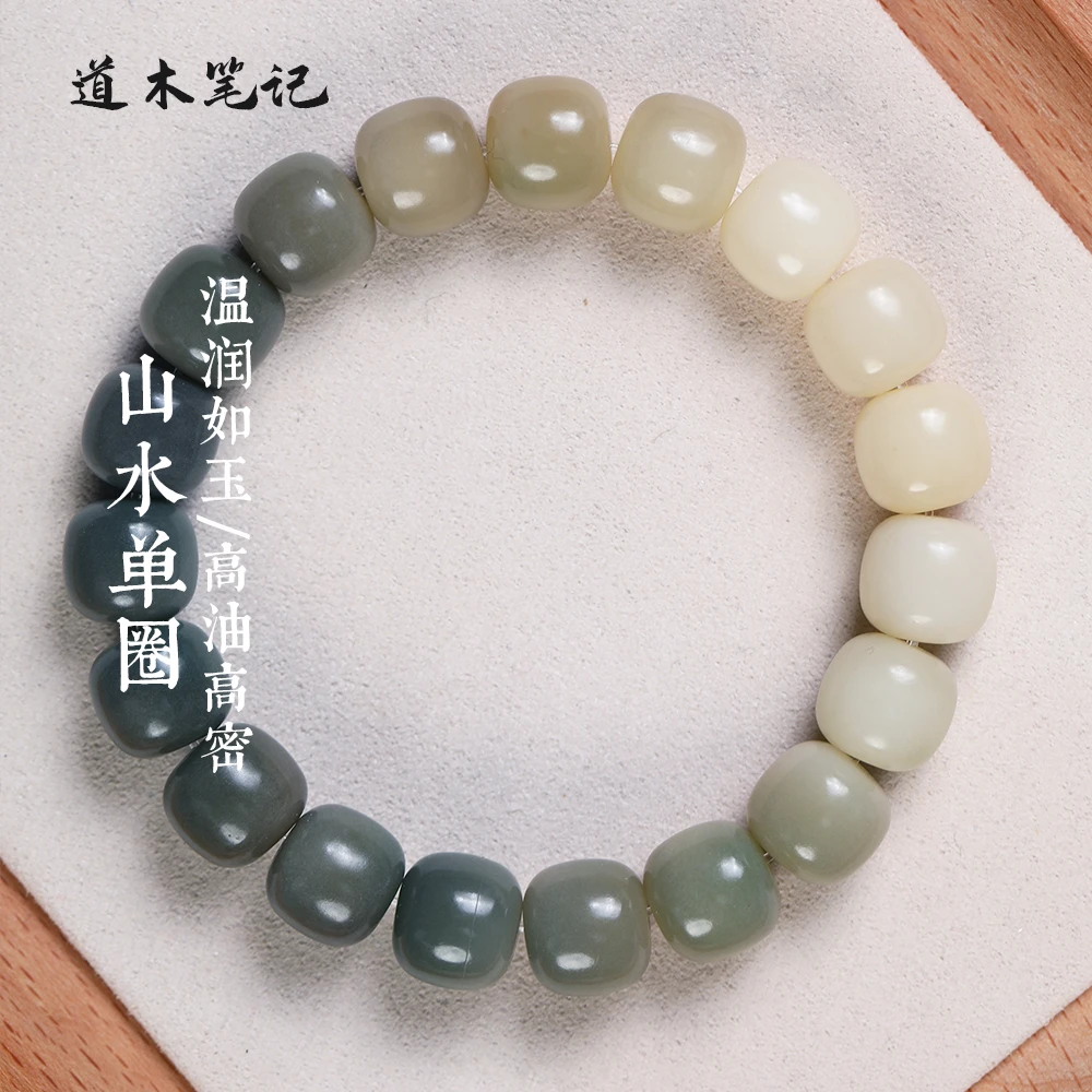 白菩提单圈山水渐变色桶珠菩提手串男女可佩戴款菩提单 文玩探宝