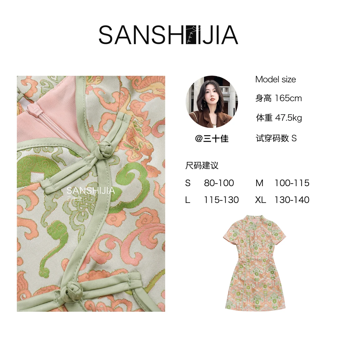 三十佳【朝花夕拾】春夏织锦提花立领短袖短款连衣裙 SSJAC24SQ0016