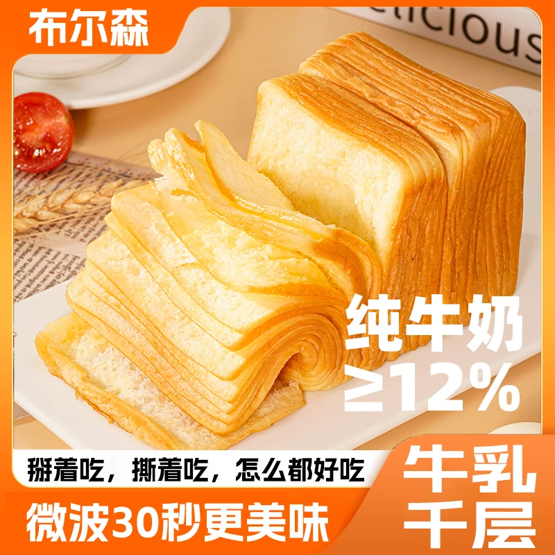 布尔森牛乳千层土司翻页面包奶香手撕早餐零食