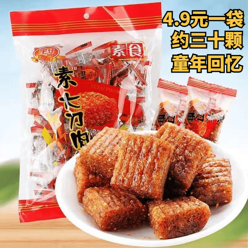 【4.9元30颗】宇仔大刀肉辣条怀旧8090回忆小包装儿时零食休闲小吃