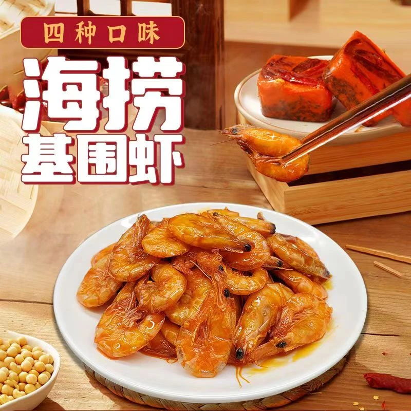 华靖即食基围虾香辣盐焗糖醋开胃解馋卤味休闲小零食