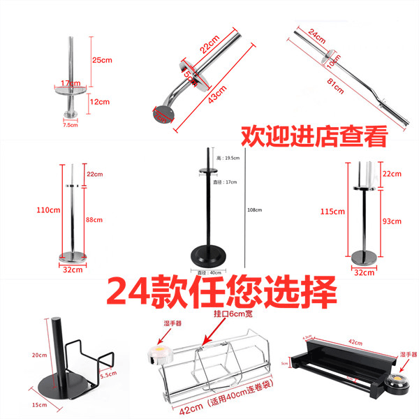 超市连卷袋支架挂式手撕袋放袋子架不锈钢塑料袋购物袋散称袋架子