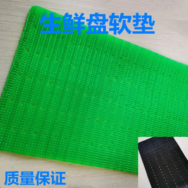 针式绿垫猪肉盘塑料托盘垫板冷风柜鲜肉垫超市生鲜牛肉熟食盘垫子