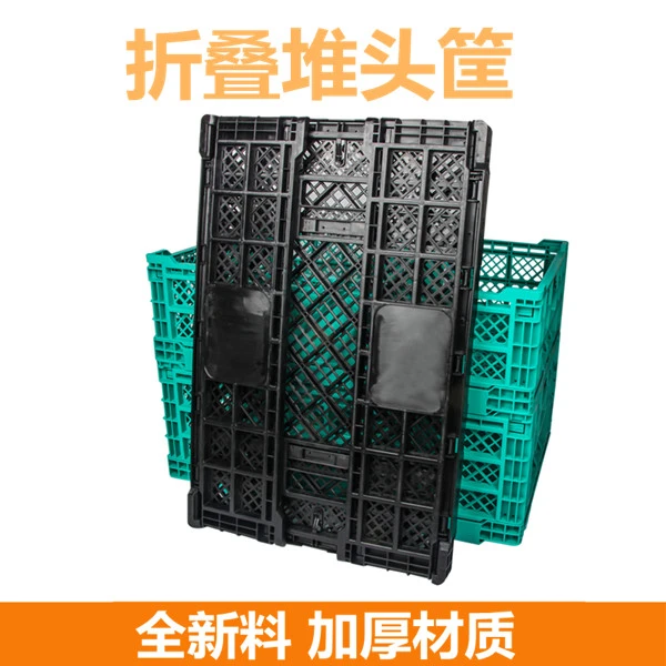 塑料折叠筐水果筐蔬菜框折叠周转箱框超市水果店摆台展示架货架