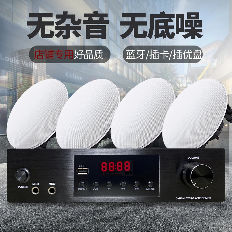 博宏盛定阻hifi功放机专业大功率数字蓝牙吸顶音响功放吊顶喇叭