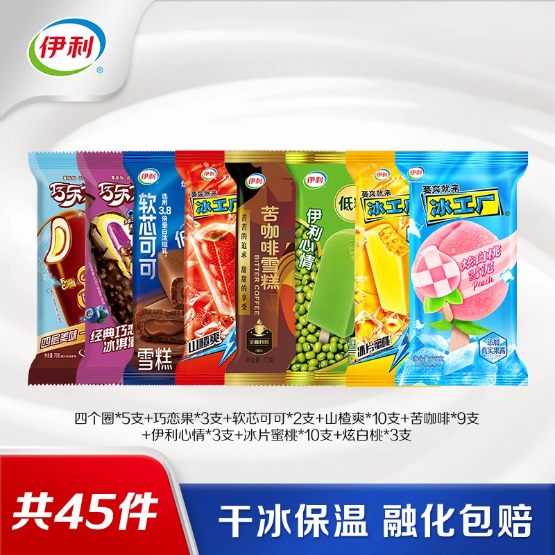 伊利冰淇淋巧乐兹四个圈巧恋果软芯可可苦咖啡心情炫白桃蜜桃山楂