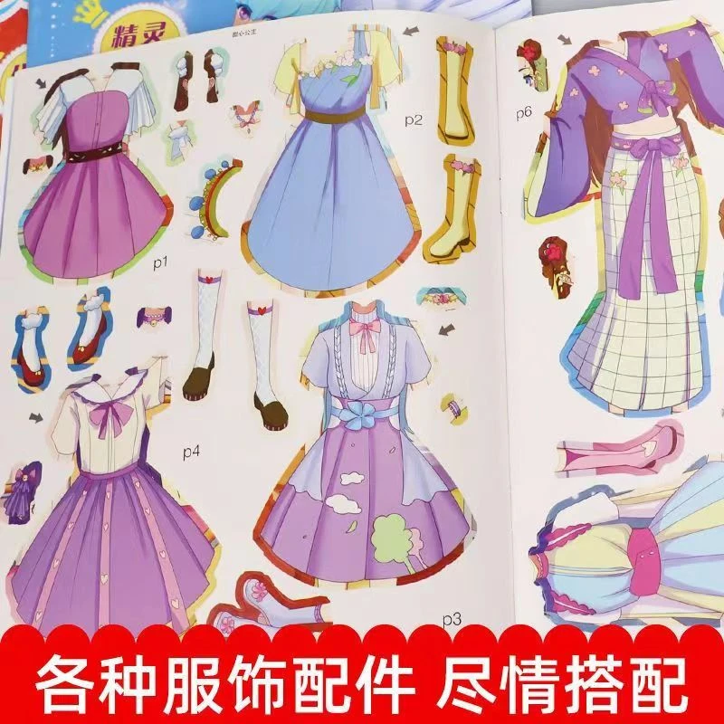 【女孩公主贴】时尚公主换装贴纸书儿童百变换装手工女孩益智玩具