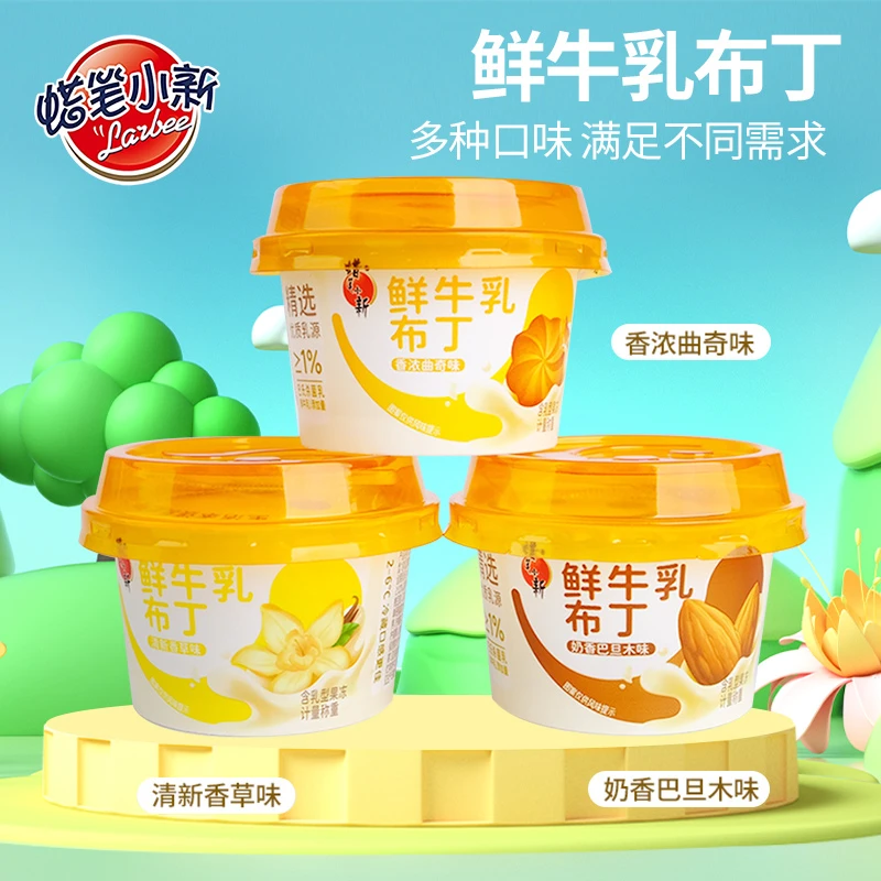 蜡笔小新果冻布丁儿童零食巴旦木香浓曲奇香草鲜牛乳多口味盒装