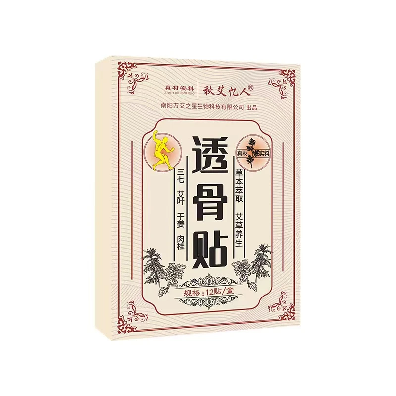 香港透骨膏奥运会颈椎舒腰椎缓解疏通肩膝肘贴外用颈肩舒爽通护理