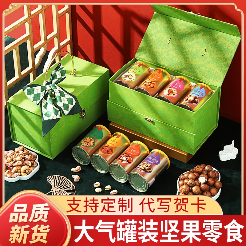 【工厂直销】迁迁记月光宝盒坚果礼盒送礼走亲大礼包过年礼品定制