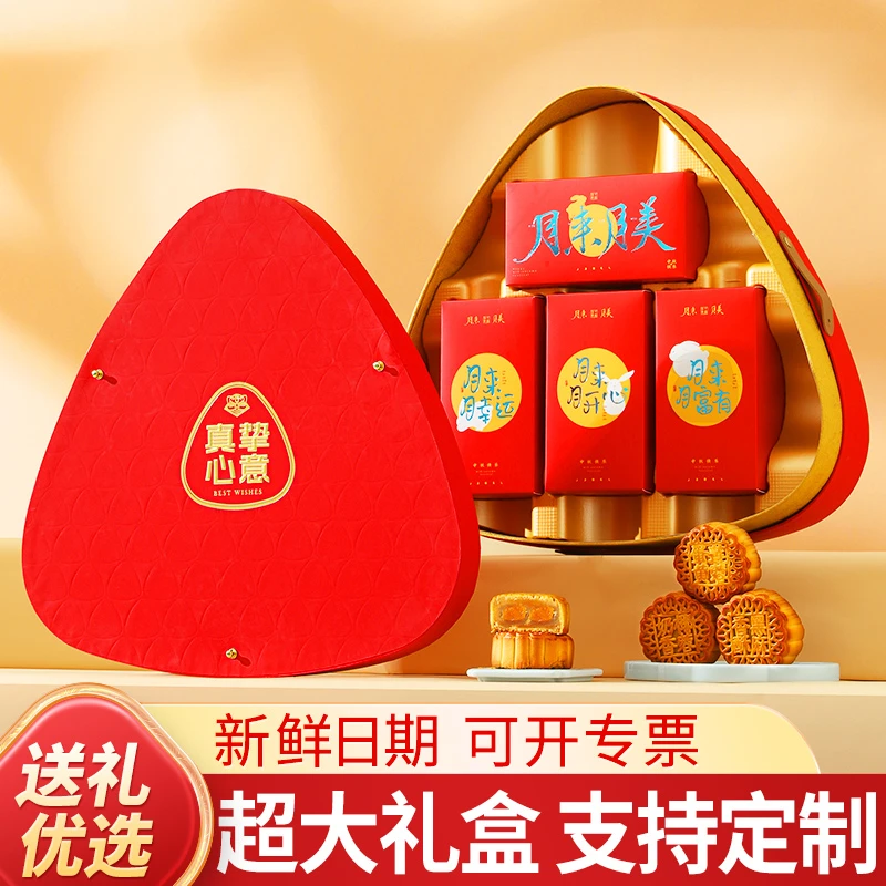 2024新款真挚心意定制款中秋月饼礼盒广式蛋黄莲蓉五仁苏式流心