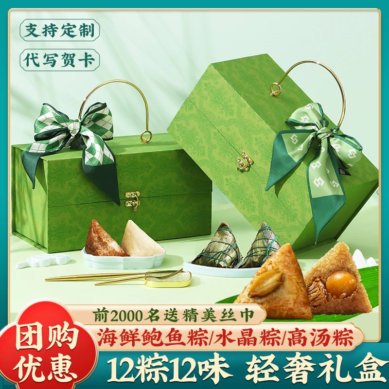 端午节嘉兴定制礼盒创意礼品粽送礼新鲜肉粽蛋黄粽团购批发手工