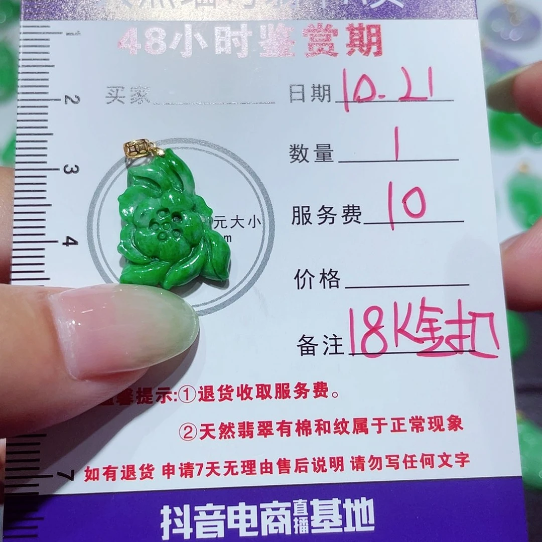 翡翠吊坠(不含链)18K金镶嵌