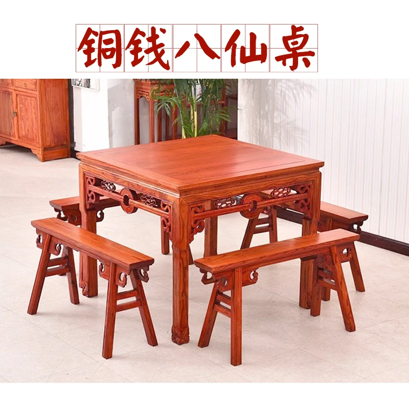 古典家具楠榆木实木原木铜钱八仙桌餐桌复古农村吃饭桌方形四方桌