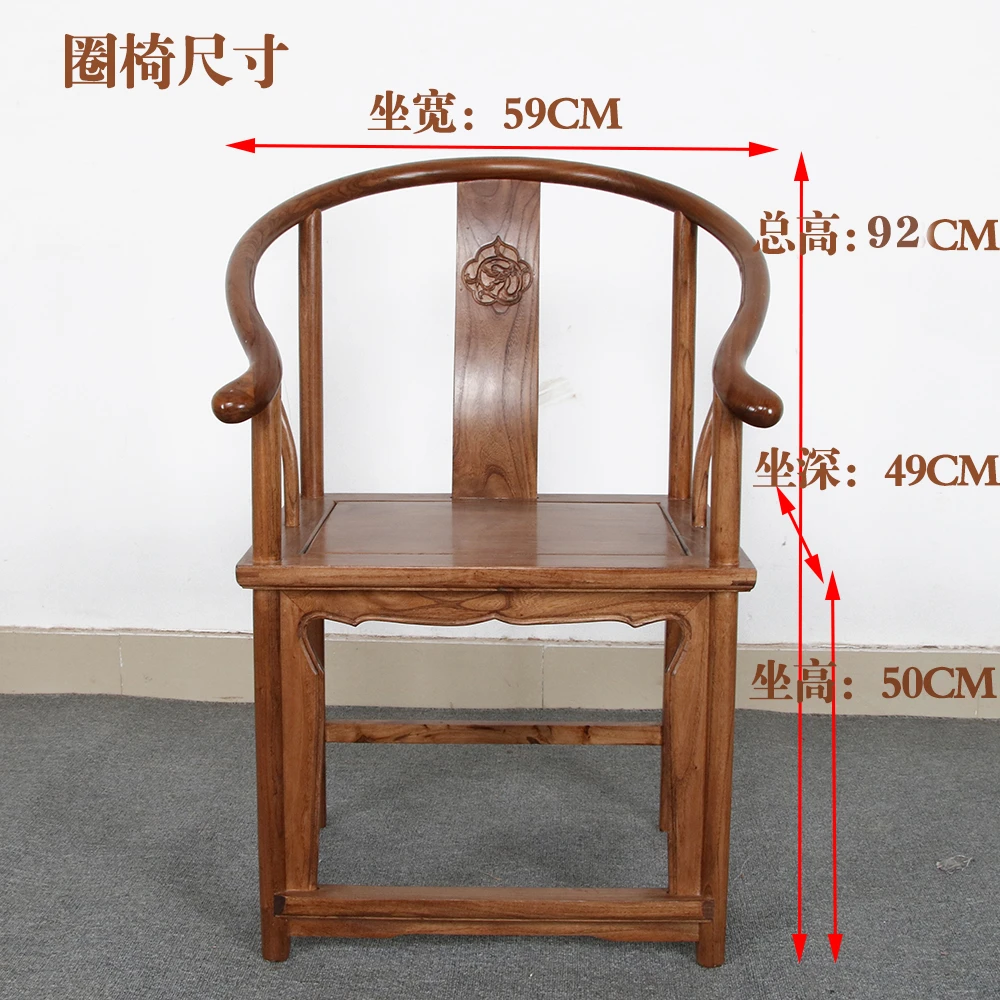 松弛感伟恒古典家具明式圈椅围椅中式家具实木书房子家用茶桌椅
