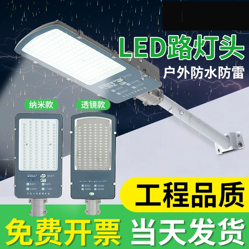 亚明led路灯头防水超亮220v挑臂电线杆农村小区道路灯挑臂高亮
