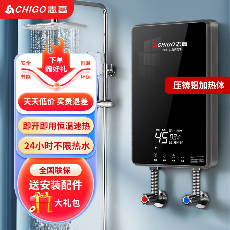 志高6KW压铸铝即热式电热水器小型迷你租房家用出租浴室速热恒温