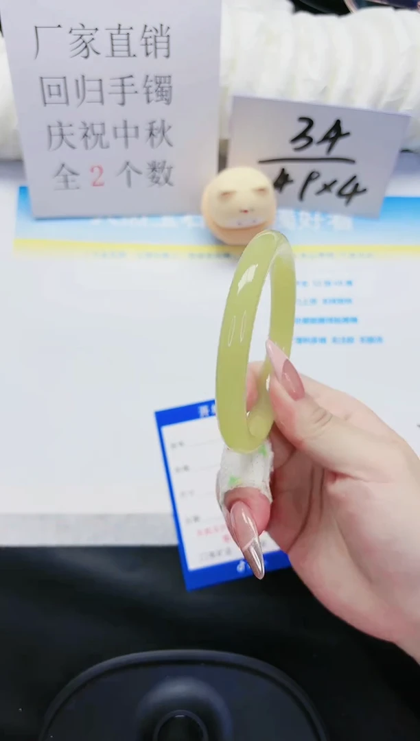 【闪购商品】石英质玉手镯未镶嵌43-56.8