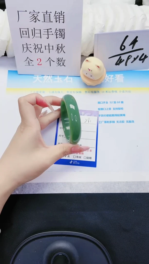 【闪购商品】石英质玉手镯未镶嵌281-54