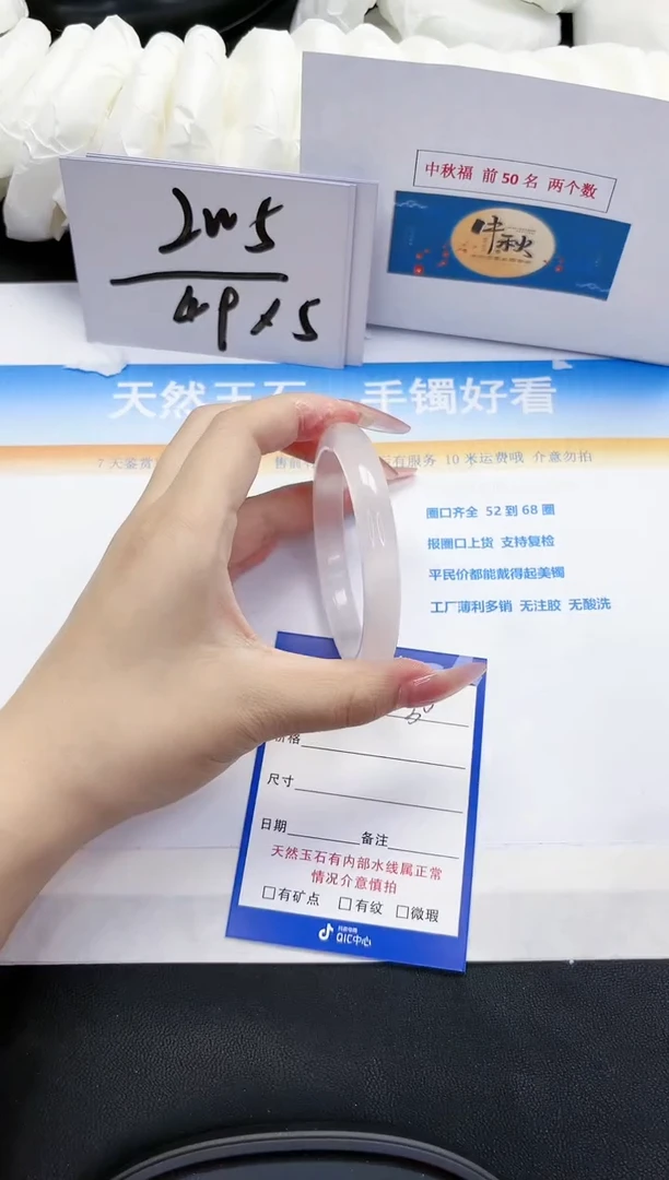 【闪购商品】石英质玉手镯未镶嵌300-56.2