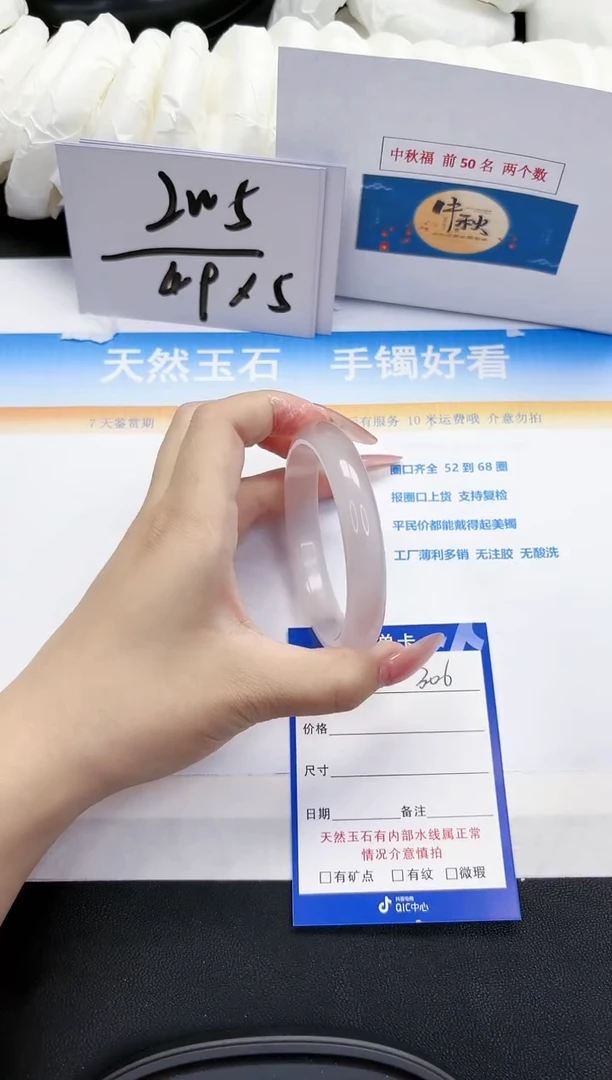 【闪购商品】石英质玉手镯未镶嵌306-56