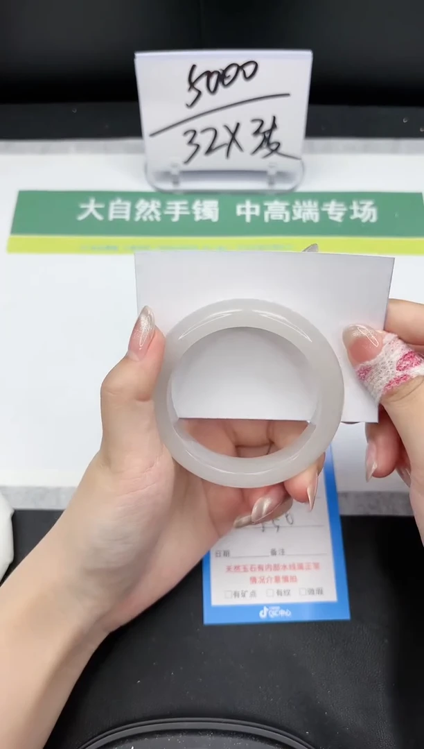 【闪购商品】石英质玉手镯未镶嵌152-55.6