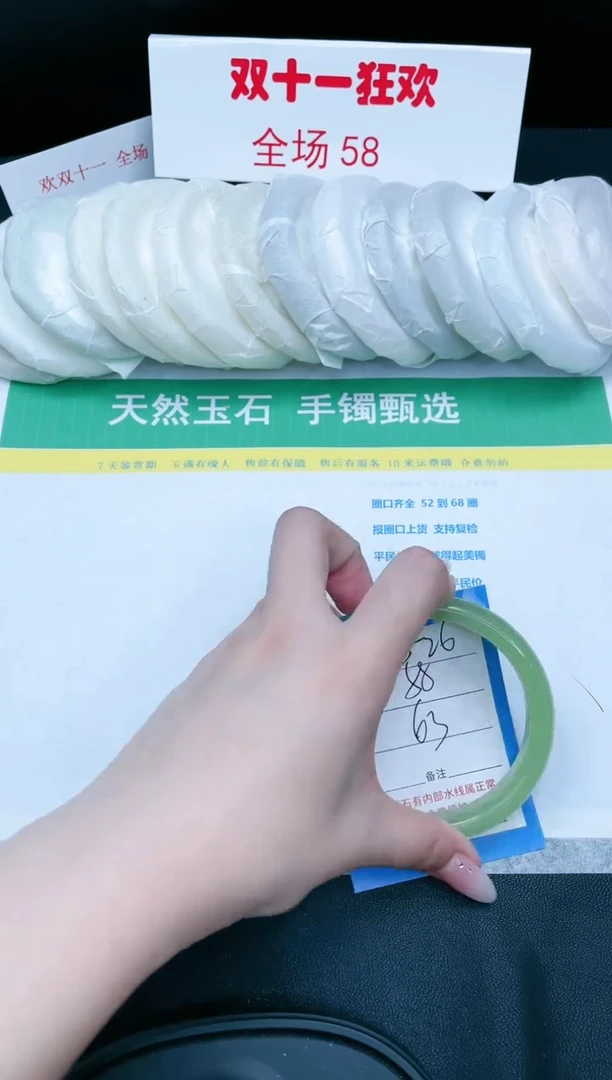 【闪购商品】石英质玉手镯未镶嵌526-63