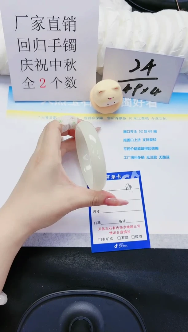 【闪购商品】石英质玉手镯未镶嵌94-60.4