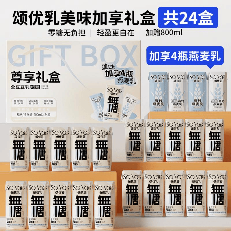 颂优乳无糖豆乳植物蛋白饮料蔗糖代糖乳糖整营养早餐奶笋0g