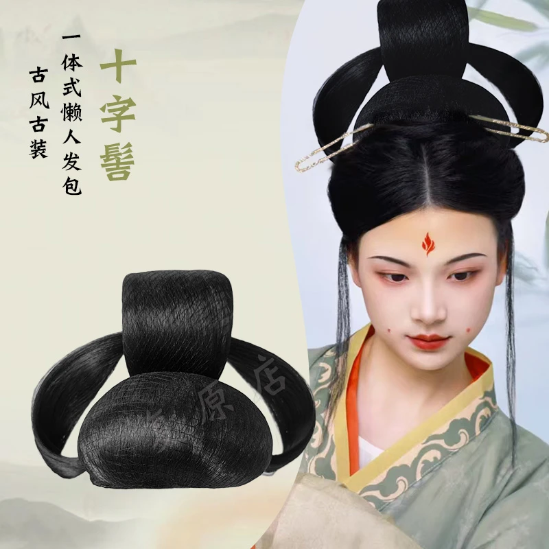 古装汉服假发包一体式全发丝古风盘发发髻唐朝十字髻复原头饰造型