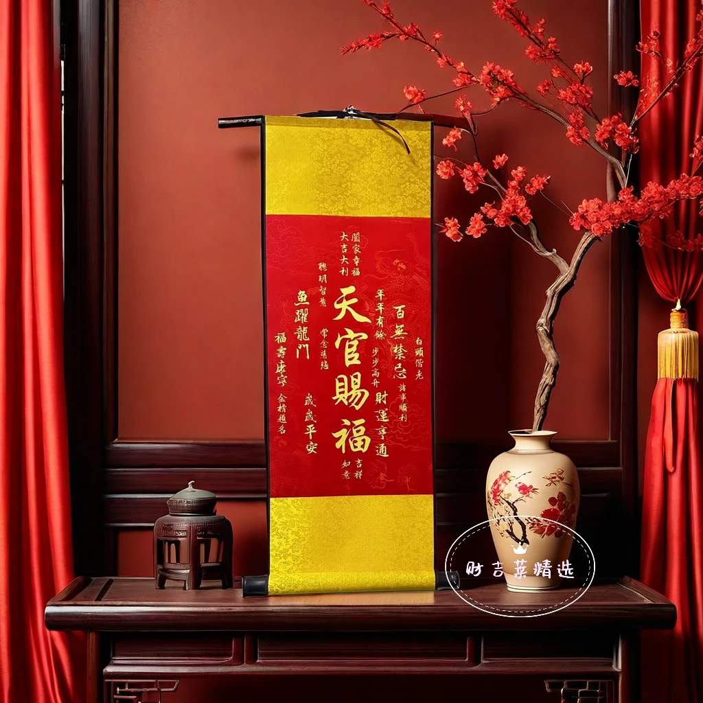 正品【老师推荐天官赐福】新式客厅玄关装饰福寿康宁吉祥画丝绸红色