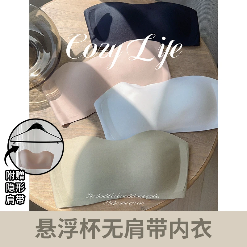 悬浮杯无肩带背心内衣 不跑杯加宽防滑条 无痕剪裁 薄且贴合A8660