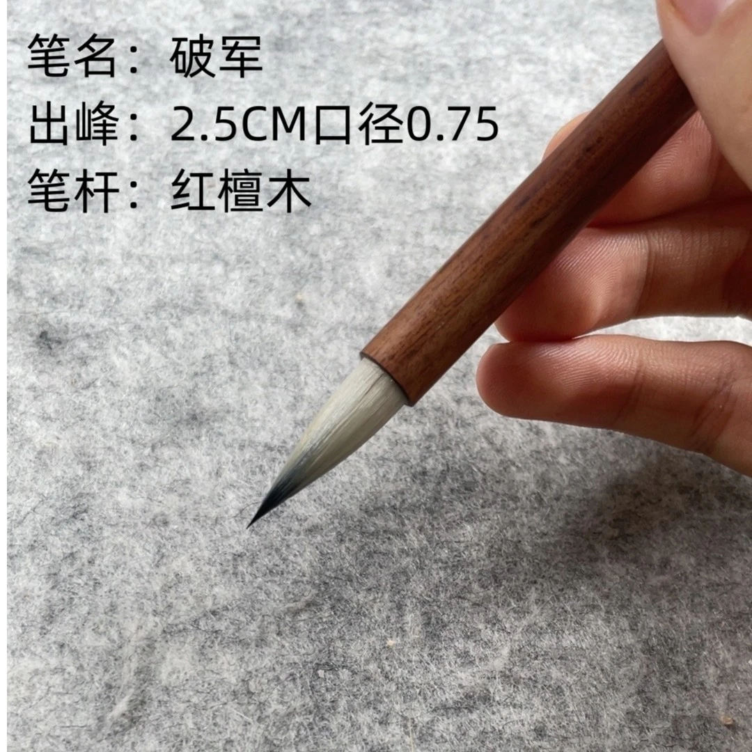 破军二王神器小行书小行楷二王米芾兰亭序圣教序小楷瘦金体初学者
