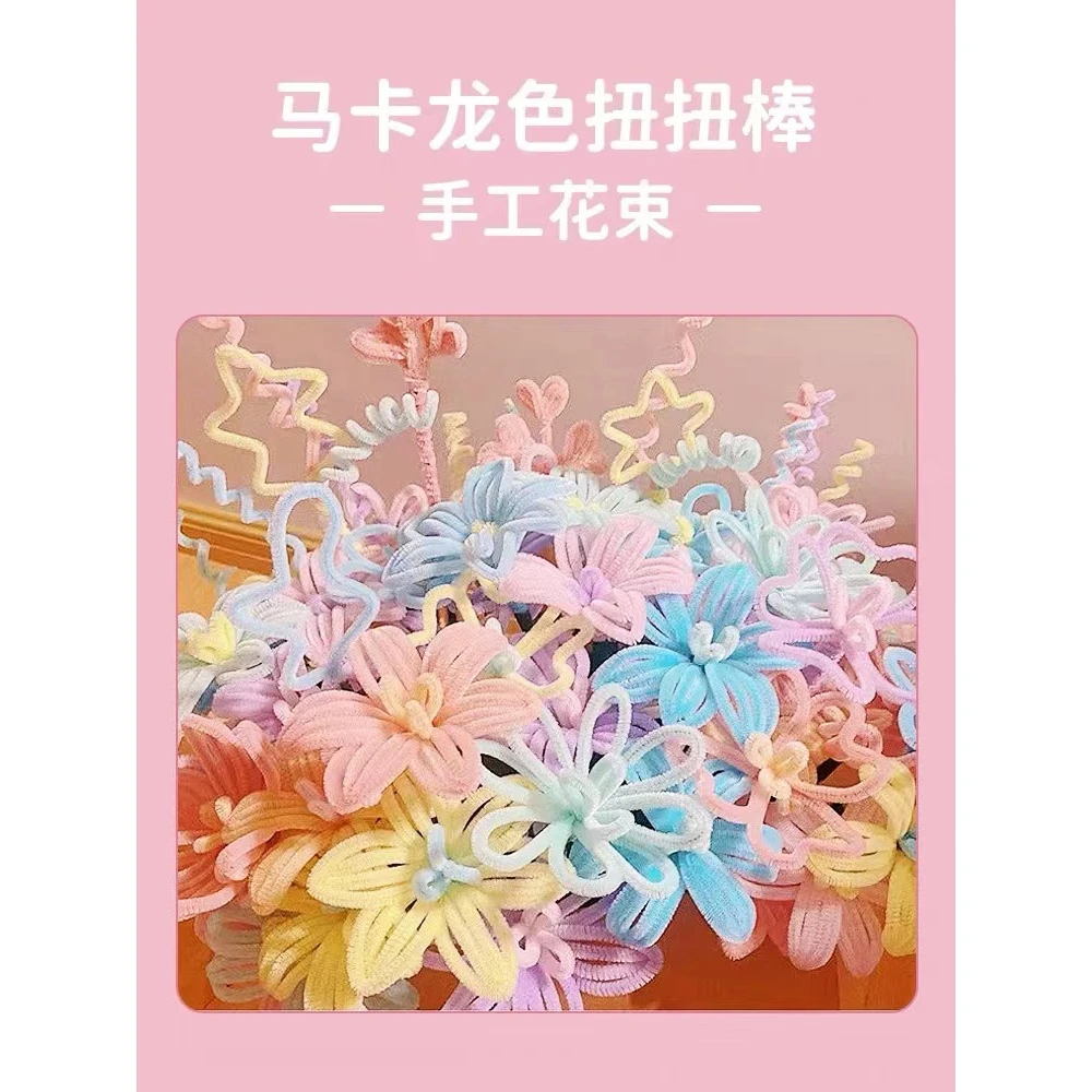 马卡龙色系扭扭棒DIY网红花束彩色毛根加粗加密恐龙520情人节礼物
