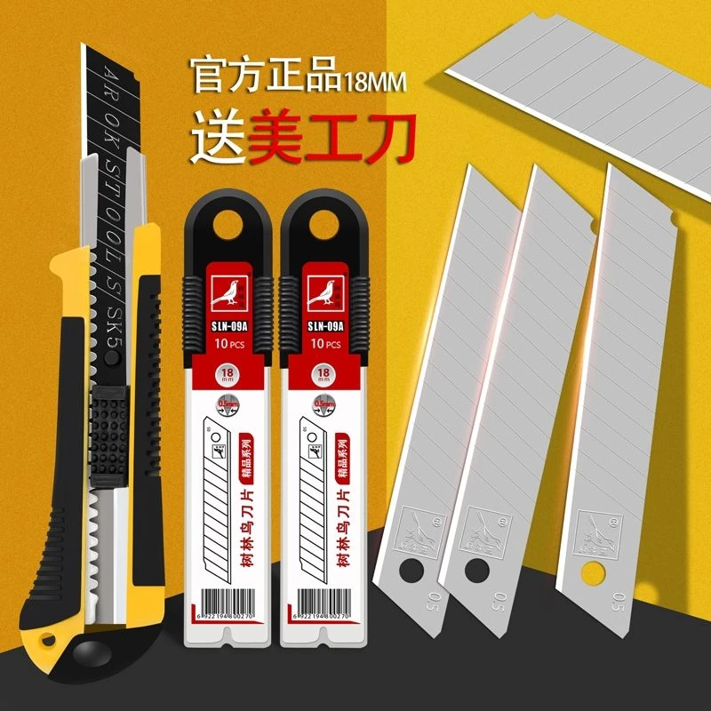 刀片大号18mm美工刀加厚锋利墙纸刀片工业用裁纸美工刀片切割用途