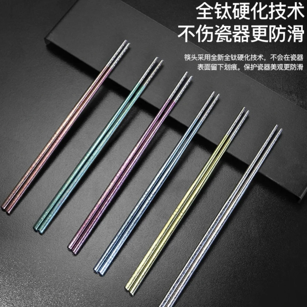 博雅集 纯钛 筷子 食品级