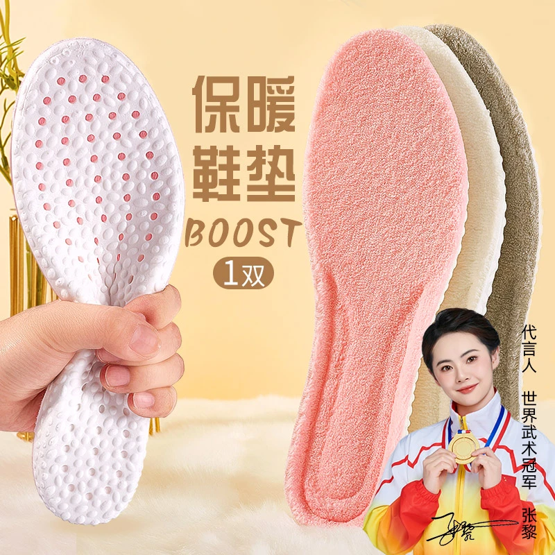 足臣氏加绒秋冬保暖踩屎感男女防寒加厚防臭减震超软踩屎感软鞋垫