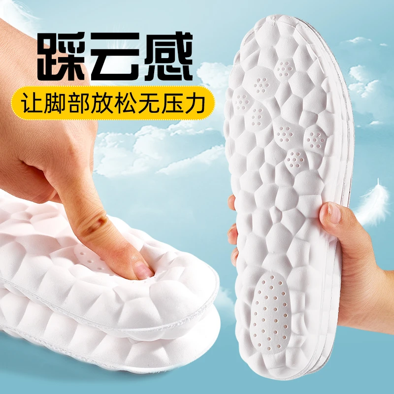 【嘉人有约】军训踩屎感鞋垫超软加厚云朵运动防臭男吸汗减震透气