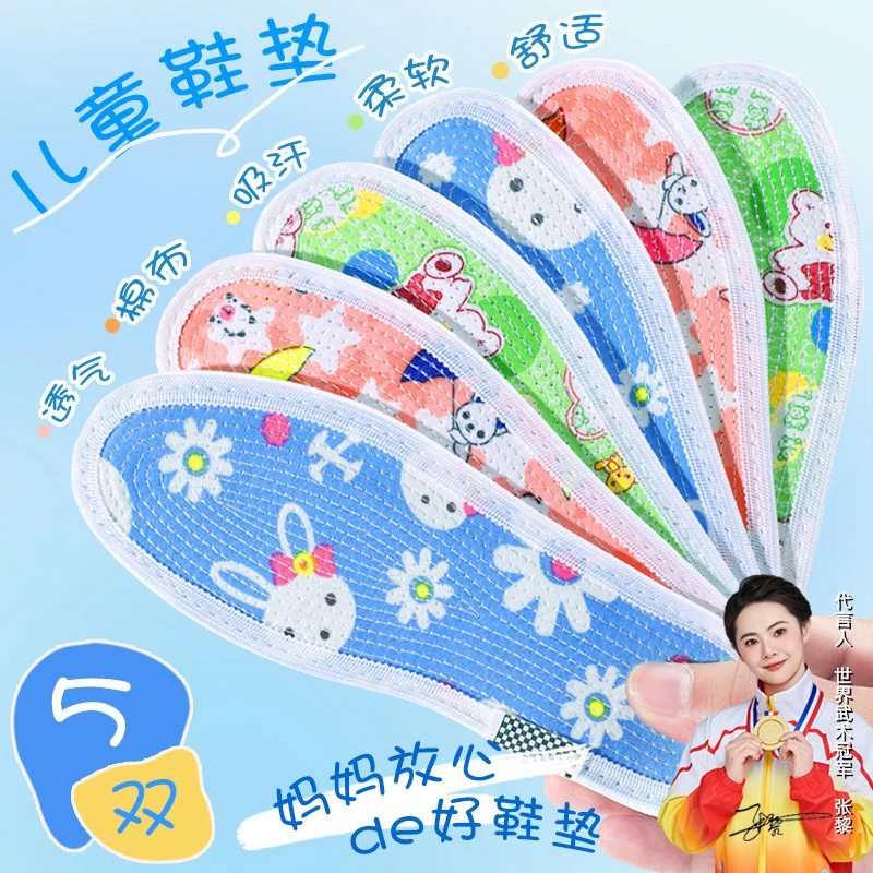儿童鞋垫小孩专用棉布吸汗防臭透气防滑夏季薄款千层防臭吸汗鞋垫