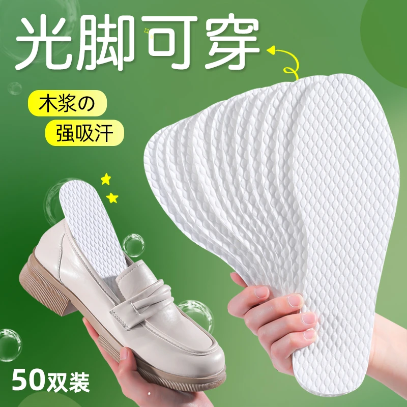 [9.9=100只]一次性鞋垫女夏透气吸汗防臭超薄款光脚穿木浆鞋垫子