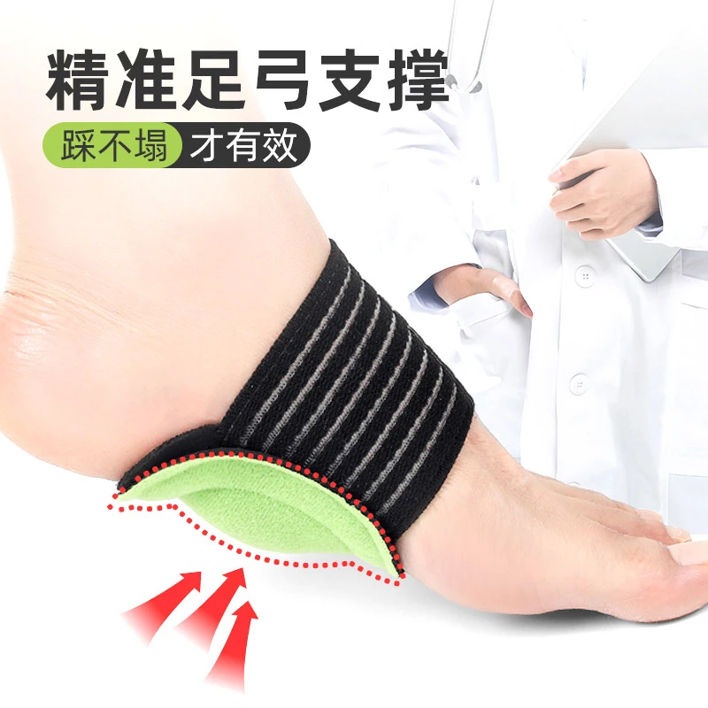 护脚心垫男运动扁平足调整足弓支撑塌陷按摩护脚垫缓解足弓垫减压